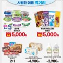 이마트에브리데이 김해주촌점 이미지