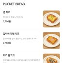 에그드랍 토스트 존맛(갈릭버터 햄 치즈) 이미지