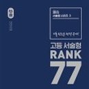 (주)쎄듀 이미지