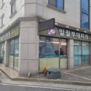 군산 일월부대찌개 이미지