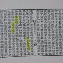 ?陳元瑞 / 여양진씨:陳乙瑞 사적＞고려사 이미지