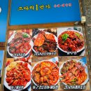 마린보이코다리1번가원동점 이미지