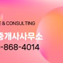 SR 공인중개사사무소 이미지