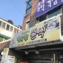 행복한분식 이미지