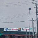 형과아우누룽지삼계탕&왕갈비탕 터미널점 이미지