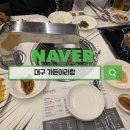 아리랑정육점 | 대구 대명동 고기 맛집 가든아리랑 방문 후기