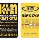 킴스짐 복싱 이미지