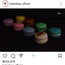 베이크딥