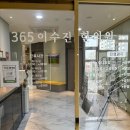 이수진한의원 이미지