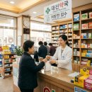 서문로약국 네이버블로그