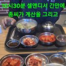 짬 이미지
