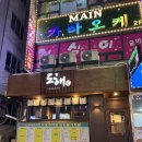 도해 | 사시미 역대급 맛집 창원 봉곡동 술집 도해