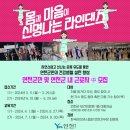 (1기) 신나는 『라인댄스』 이미지