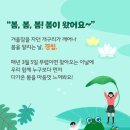 다 그런거야 / 경칩이 내일 다음 이미지