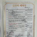 깔끄미세차장 이미지