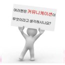 커뮤니케이션정상 이미지