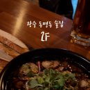 2F(이층) 네이버블로그