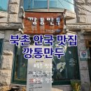 북촌2길 17 이미지