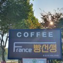 프랑스(France)빵선생 이미지