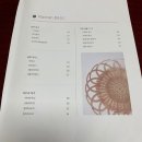 일상을 엮다, 라탄공예 네이버블로그