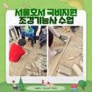 [국비지원] 조경기능사 필기 이미지