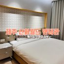 신화목욕탕 | [신화월드 랜딩관] - 슈페리어킹, 신화관 랜딩관 차이