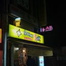 오이씨통치킨 이미지