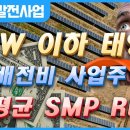 드림태양광2발전