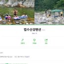 법수산장