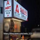 아트코인노래연습장 이미지