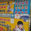 한강태권도장 이미지