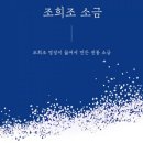 조희산업 이미지