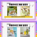 교우분식 | 소아비만, 여든까지 간다! 간호사 출신 건강코치가 알려주는 성장기 건강관리 중요성