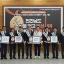 대한체육회 진천선수촌