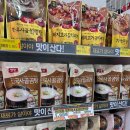 식자재홈마트
