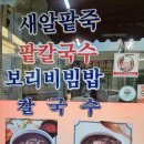 남부시장건어물