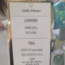 성인PC | 은평구 피아노학원 / 테이스티피아노 성인취미 체험수업 후기