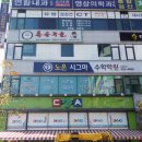 신샘수학