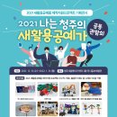 새활용공예 이미지