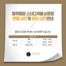 일취월장스터디카페순창점