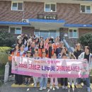 천사의집 이미지