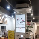 오늘닭강정동교동