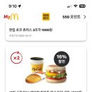 맥도날드산정DT점 이미지