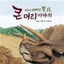 머리이야기 이미지