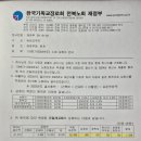 2024년도 진달래교회 노회 상회비〔1,338천원〕 이미지