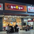 원시쪽갈비 수원망포점 네이버블로그