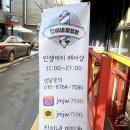 진이네미장원 이미지