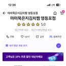 마미묵은지찜 이미지