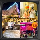 부산여행 농심호텔 비오는날 온천여행 워케이션추천장소