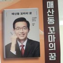 수원 토박이 매산동 출신 방문규 전 산업통상자원부 장관, 국민의힘 수원병 예비후보 선관위 후보 등록 이미지